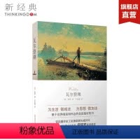[正版] 瓦尔登湖(朗读者第二期朗读书目)为生活,做减法,为思想,做加法 整个世界阅读和怀念的美国*好的书