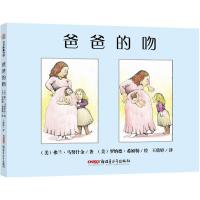 爸爸的吻