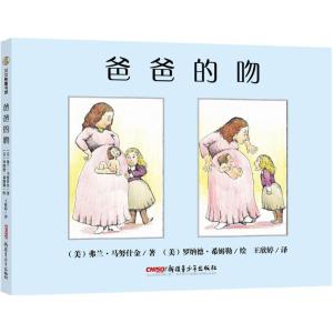 爸爸的吻