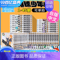 []排球少年37 [正版]DL排球少年1-45完(可单拍) 台版漫画 古馆春一 东立 原版进口漫画书 热血少年