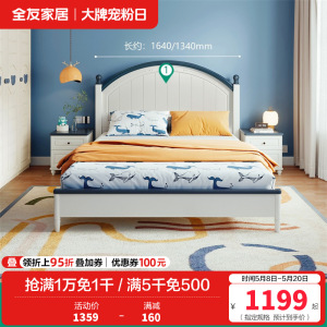 全友家居儿童床男孩田园风实木脚环保板材加厚排骨架加高稳固单床
