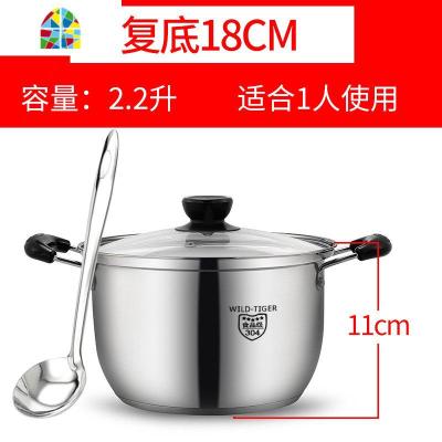 加厚304不锈钢汤锅具 家用辅食煮奶锅燃气电磁炉专用双耳汤煲 FENGHOU 不锈钢色18cm(三层复合底)