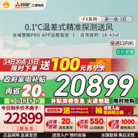 [全进口内机]三菱电机 (Mitsubishi) 3匹新一级全直流变频冷暖空调挂机 MSZ-FX25VFK 家电政府补贴