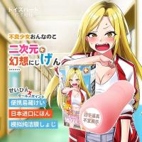 对子哈特日本进口保健课女二次元倒模如果系列名器阴臀倒模玩具手动飞机杯便携男用自慰器宿舍情趣用具插入式男性系列成人用品