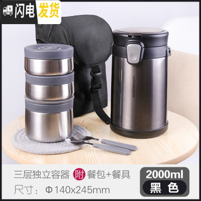 三维工匠保温饭盒2000超长保温桶不锈钢大容量学生上班族便当盒 灰色三层2带餐具