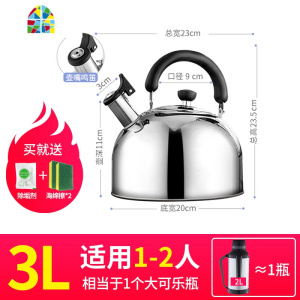 封后 大容量烧水壶304不锈钢鸣笛热水壶家用电磁炉煤气燃气 [保温壶组合]304不锈钢3升+2L本色保温壶(送除垢剂1个