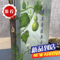 (旧) 临床奇效新方 赖天松 主编