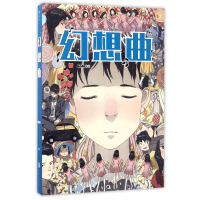 音像幻想曲编者:Golo