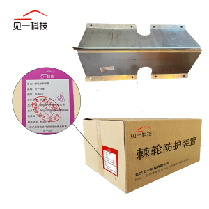 见一科技 棘轮防护装置 JY-BQ-F 个