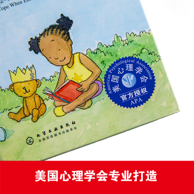 [M]1-2-3我不生气:让情绪不再失控-9787122297440