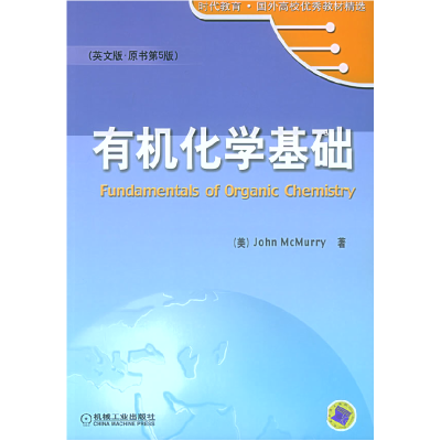 正版新书]有机化学基础(英文版·原书D5版)(美)麦克默里978711111