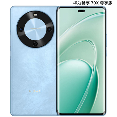 华为畅享 70X 尊享版 512GB 星海蓝 6100mAh巨鲸长续航 麒麟8000芯片 双4G鸿蒙智能手机