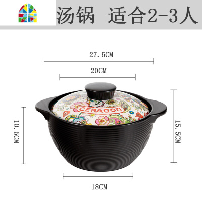 焖鸡米线煲仔饭砂锅家用明火燃气可高温瓦罐煲汤锅陶瓷小号沙锅 FENGHOU [2L塔吉锅][烧坏换新]