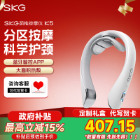 圣诞节生日礼物SKG颈部按摩仪K5家用脖子智能肩颈护颈仪热敷电脉冲蓝牙APP智能操控颈椎按摩器