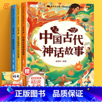 快乐读书吧 [正版]斗半匠四年级上册快乐读书吧 课外书中国古代神话故事世界经典神话与传说希腊英雄山海经小学生书目4上语文