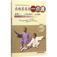 [M]太极拳拳架一点通系列之一-9787500948278