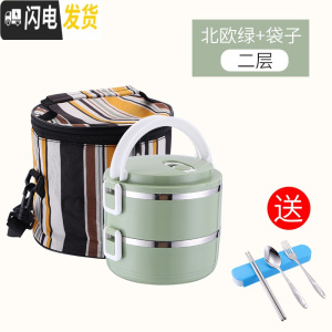 三维工匠简约不锈钢便携饭盒密封保温可爱女便当盒上班族学生多层餐盒手提 北欧绿2层加保温袋送餐具+百洁布