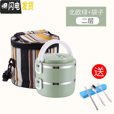 三维工匠简约不锈钢便携饭盒密封保温可爱女便当盒上班族学生多层餐盒手提 北欧绿2层加保温袋送餐具+百洁布