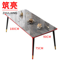 筑亮 岩板餐桌 Y18090 张