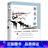 默认 [正版]朝花夕拾 鲁迅作品集 中国现当代文学名著初中生初一上册课外读物鲁迅经典