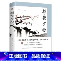 默认 [正版]朝花夕拾 鲁迅作品集 中国现当代文学名著初中生初一上册课外读物鲁迅经典