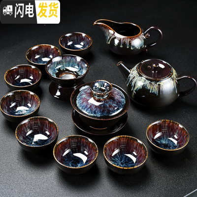 三维工匠窑变功夫茶具套装家用天目釉建盏钧窑陶瓷茶壶杯子整套盖碗茶盘 13头窑变美人壶茶具