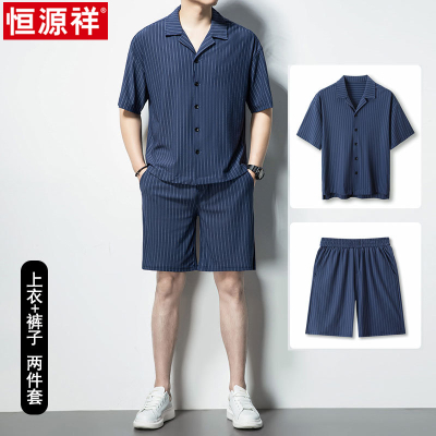 恒源祥男士夏季套装2025薄款条纹短袖衬衫搭配休闲运动短裤两件套