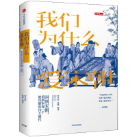 音像我们为什么爱宋朝贾冬婷,杨璐 编著