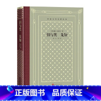 网格本 [正版]外国文学名著丛书:泪与笑·先知2.11