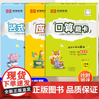 口算题卡二年级下册数学口算加应用题强化训练速算天天练人教加减乘除二年除法竖式计算本专项小学2下学期每天100版练习册小袁
