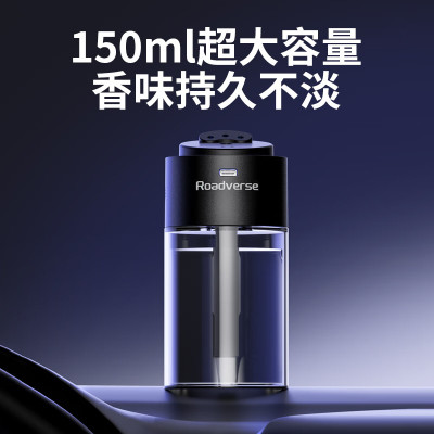 路卫士 星空顶车载香薰 L1