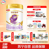伊利(YILI)金领冠珍护铂萃2段6-12月较大婴儿奶粉750g*1罐