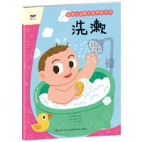 正版新书]宝宝生活能力培养游戏书 洗漱具修姬9787557562557