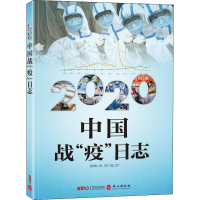 音像2020中国战"疫"日志作者