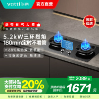 华帝(VATTI)官方家用燃气灶台嵌两用灶具5.0KW火力三环精控均火高热效率一级能效 [三环匀火]i10309D液化气