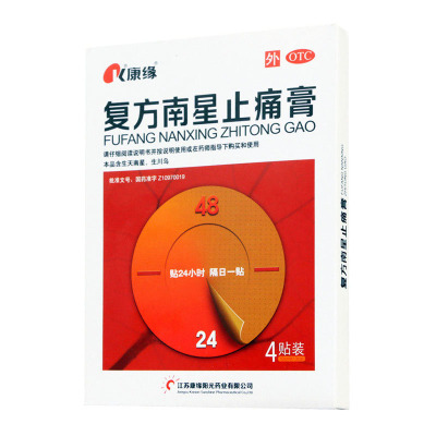 康缘复方南星止痛膏4贴/盒散寒除湿活血止痛关节疼痛活动不利遇寒加重