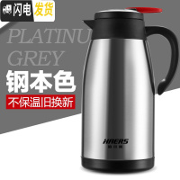 三维工匠保温壶家用保温瓶304不锈钢水杯壶大容量保暖壶暖水瓶2 本色