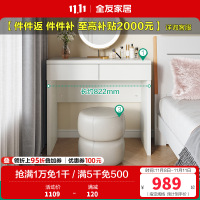 全友家居 梳妆台温柔奶油风卧室化妆桌宽大桌面双抽储物床边置物小桌子