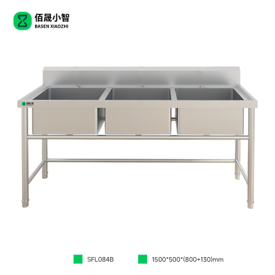佰晟小智 水池 SFL084B 三星水池(1500*500*800+130mm)