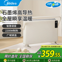美的取暖器欧式快热炉家用石墨烯智慧语音声控暖风机浴室电暖器电暖气立式全屋大面积取暖50HZ欧式快热炉 HDT22TLR