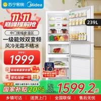 美的239升三门家用小冰箱小型三开门风冷无霜变频一级能效节能净味保鲜出租房电冰箱 MR-251WTPE 极地白