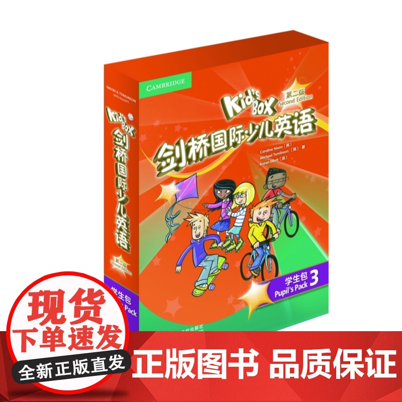 剑桥国际少儿英语第二版学生包3 Kid's Box小学三年级