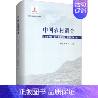 [正版]中国农村调查(总第41卷·家户类第10卷·中等家户第7卷) 徐勇,邓大才 编 社会科学总论经管、励志 书店图书籍