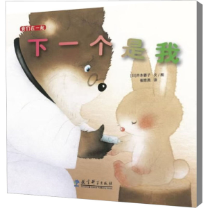 [M]下一个是我-9787519104375