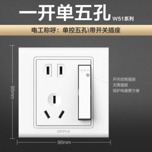 欧普照明开关插座面板多孔电源墙壁墙壁USB五孔插座家用5孔W51系列