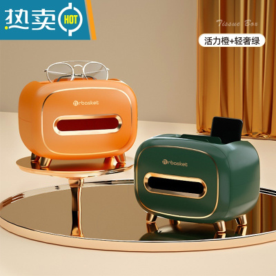 敬平纸巾盒家用客厅轻奢抽纸盒茶几遥控器收纳盒多功能创意纸抽盒 两只装(轻奢绿+活力橙)