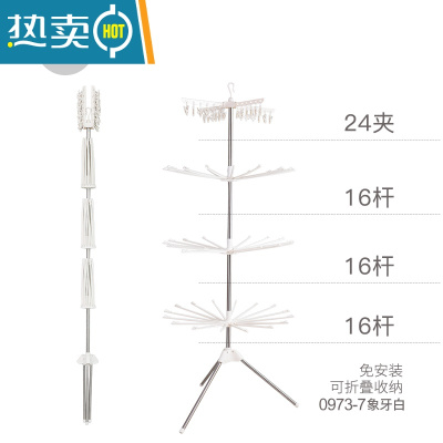 敬平婴儿晾衣架落地折叠多功能阳台晒衣器新生儿童衣架宝宝尿布架 白色四层[三层48杆+二层24夹] [升级款]