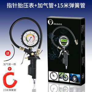 [补贴10%]胎压表气压表高精度带充气头汽车轮胎测压监测器数显加气表打气枪