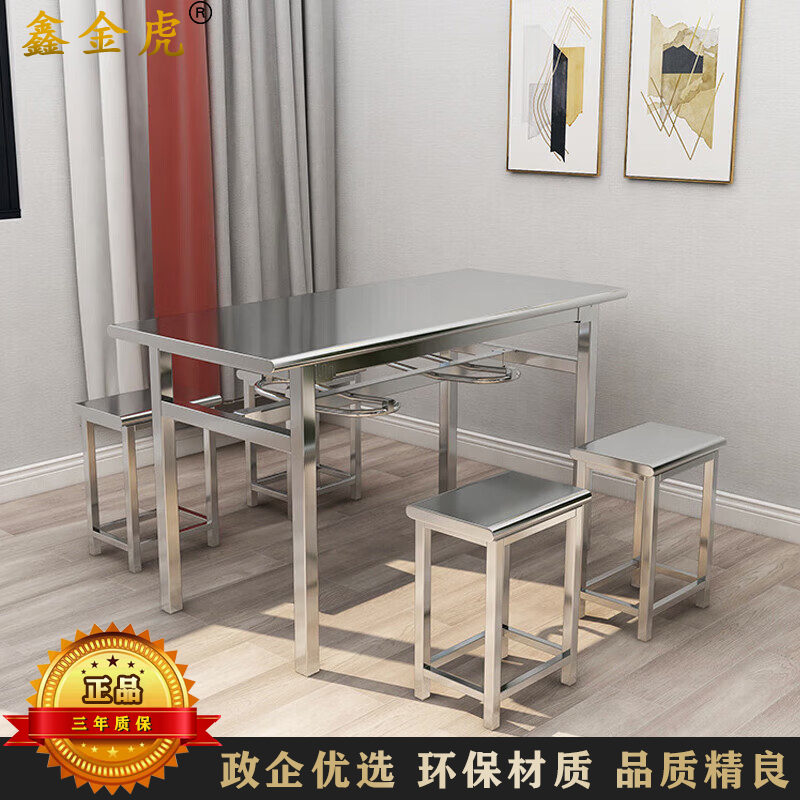鑫金虎不锈钢食堂餐桌学校工厂快餐桌椅组合可悬挂凳子常规款四人位1.2m