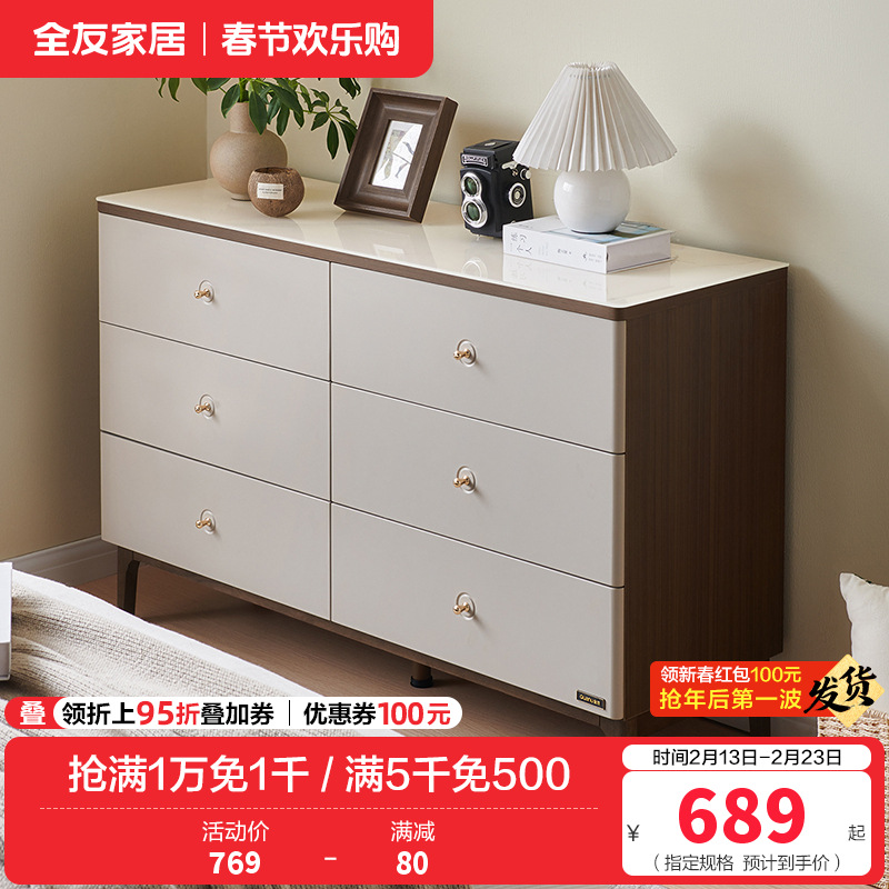 全友家居新中式卧室家具钢化玻璃台面橡胶木实木脚斗柜玄关门厅收纳储物柜